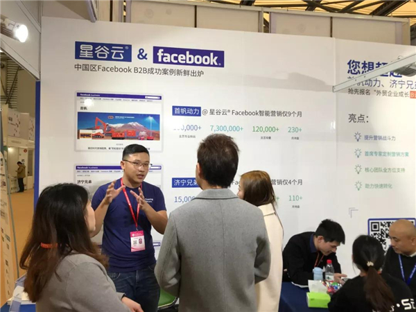 B2B海外主流營銷渠道云集華交會開壇論道，火爆全場