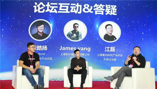 B2B海外主流營銷渠道云集華交會開壇論道，火爆全場