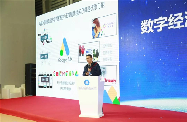 B2B海外主流營銷渠道云集華交會開壇論道，火爆全場