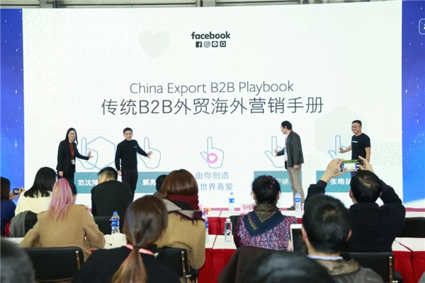 B2B海外主流營銷渠道云集華交會開壇論道，火爆全場